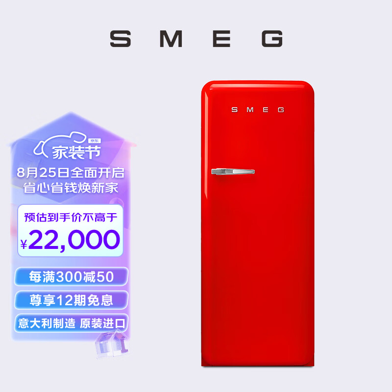 SMEG斯麦格 意大利原装进口 经典复古冰箱单门 彩色时尚电冰箱冷藏冷冻节能 FAB28 红色