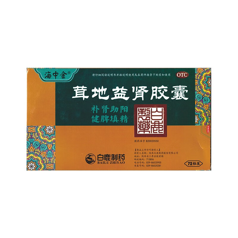 [海中金] 茸地益肾胶囊 0.4g*72粒/盒 1盒装