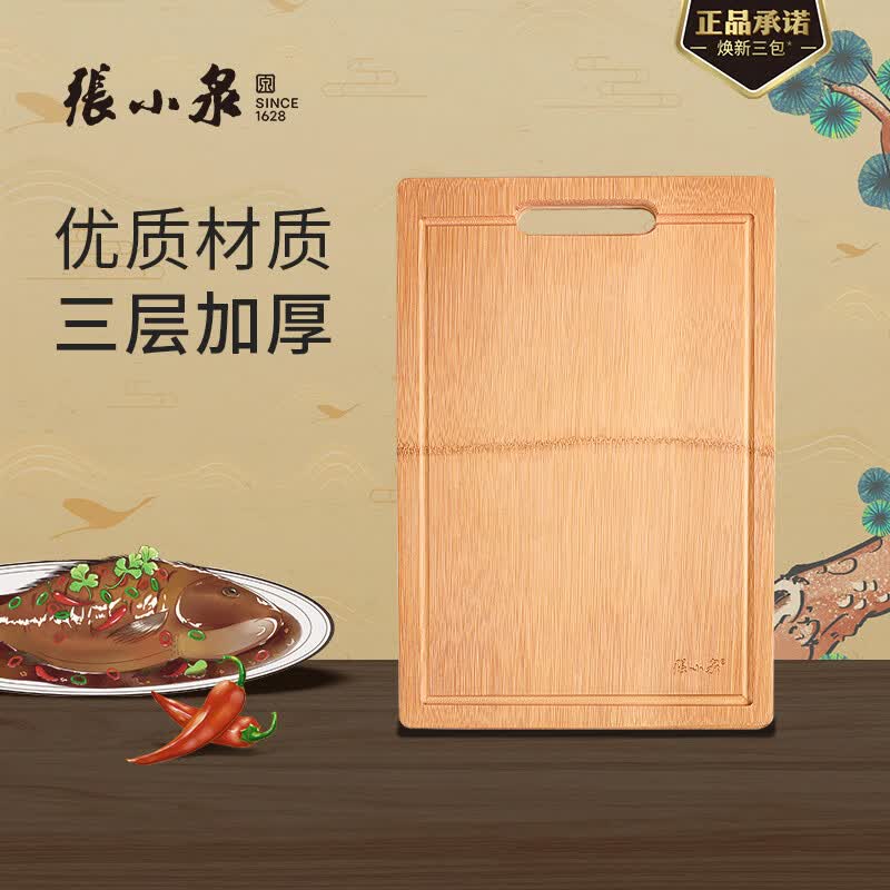 张小泉 本真系列无漆整竹砧板 菜板 切菜板W70002000（38*26*1.7cm）怎么样,好用不?