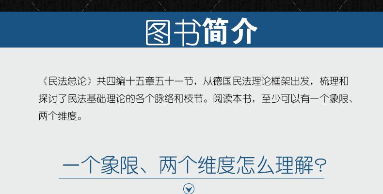 【全新正版包邮】民法总论 朱庆育 北京大学出版社