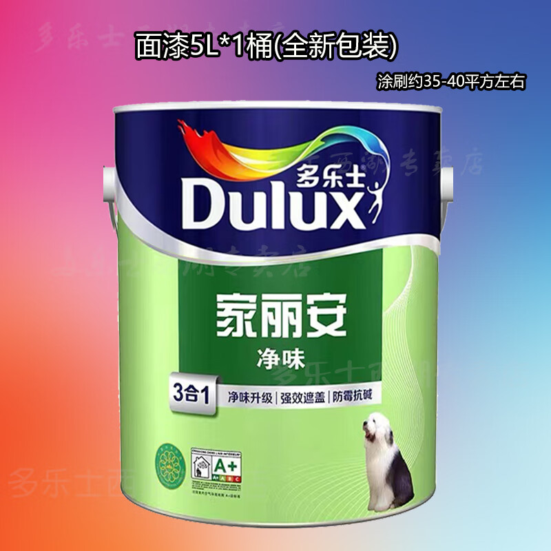 家丽安净味三合一环保室内墙面乳胶漆面漆哑光调色白色 5l单桶(全新