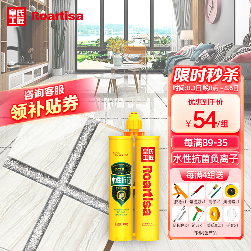 京东京东秒杀 2023-08-06 - 第4张  | 最新购物优惠券 京东京东秒杀 2023-08-06 - 第4张  | 最新购物优惠券