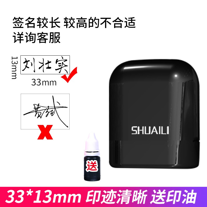 艾刻 姓名名字印章刻章定制 個(gè)性手寫(xiě)藝術(shù)簽名印章 私人印章簽字章制作書(shū)法兒童學(xué)生印章公司學(xué)生定制禮品 全新升級(jí)款黑色
