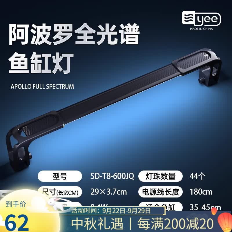 YEE鱼缸灯led灯防水全光谱水草灯支架专业级草缸灯 【92Ra高显指|三色可变】8.4W/29cm属于什么档次？