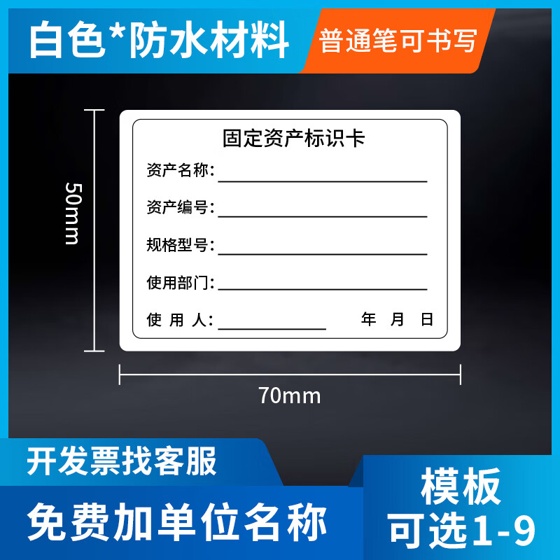 千惠侬定资产标签贴卡片纸防水亚银手写标识卡打印哑银pet不干 【白色