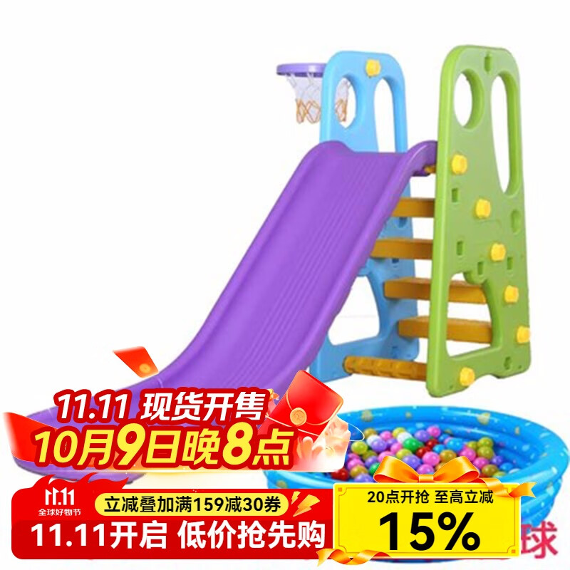 幫寶智 兒童室內家用大滑滑梯加高加長(cháng)寶寶生日禮物3-10歲益智玩具大滑梯 加高加長(cháng)跑道 藍綠滑梯+1.3米球池+300球