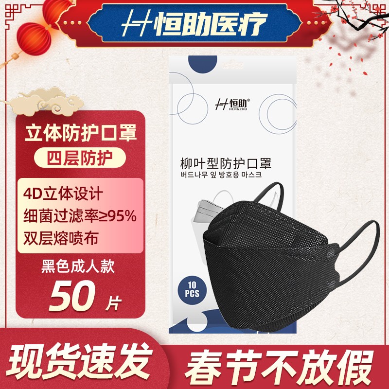 【限时特惠】立体KF94一次性3D立体口罩（50片装）