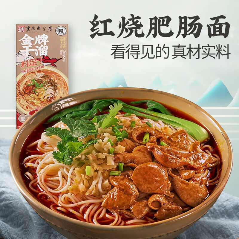 金牌干溜 红烧肥肠面252g 网红重庆风味肥肠面特产方便速食 红烧肥肠