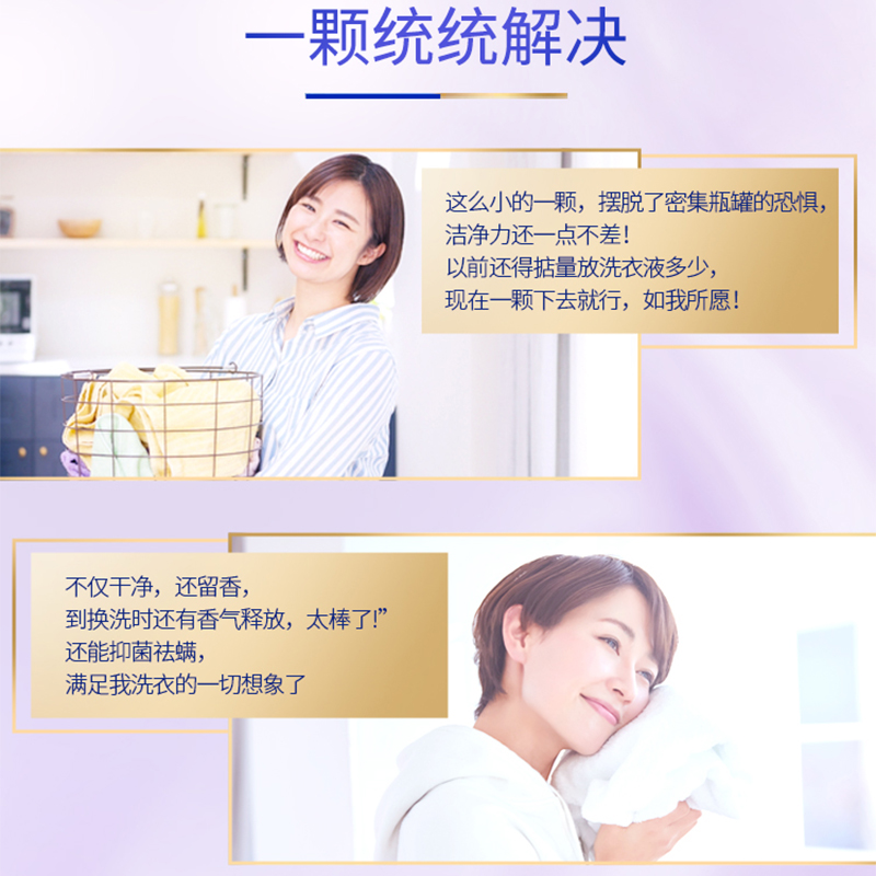 芭菲香氛洗衣凝珠 洗衣球珠浓缩 去污渍洁白持久留香柔软护色深层洁净 柔软倍净120颗