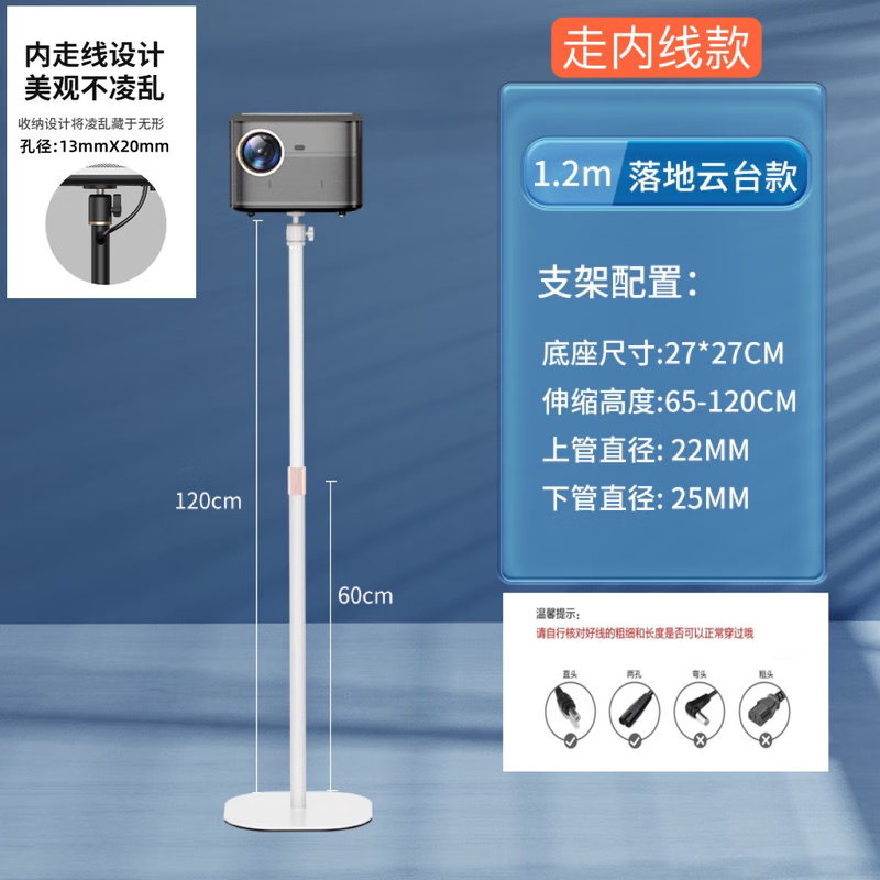 埠帝适用小明Q3投影仪支架白色落地伸缩支架小明Q2PRO/Q3MAX投影仪置物架 白色-1.2米走内线落地款