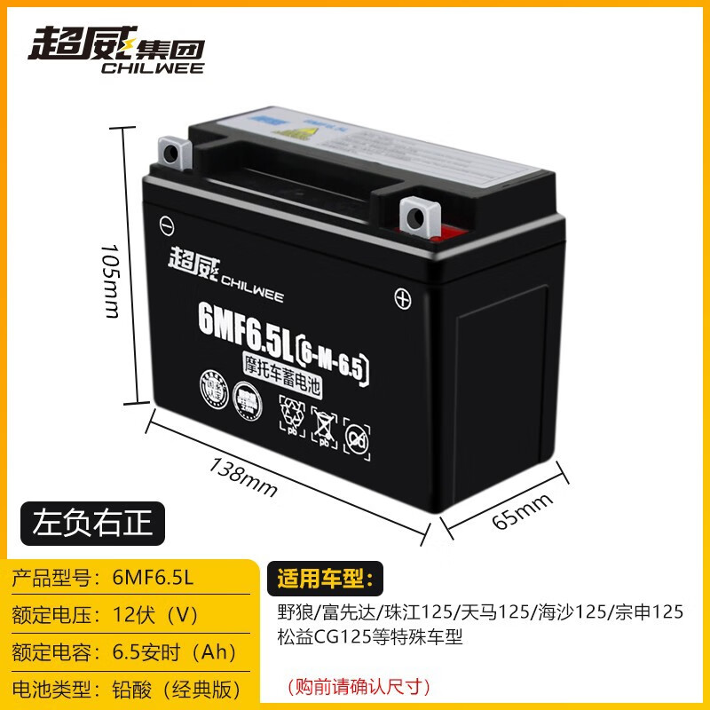 超威(chilwee)摩托车电瓶12v免维护125踏板车7a弯梁车助力通用9a干蓄