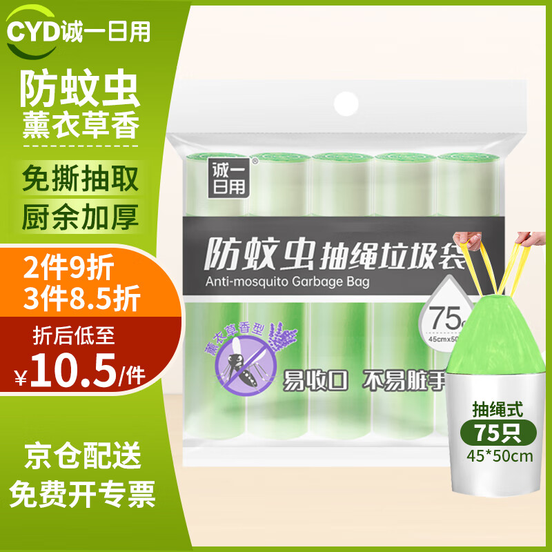 怎么看垃圾袋的历史价格|垃圾袋价格历史