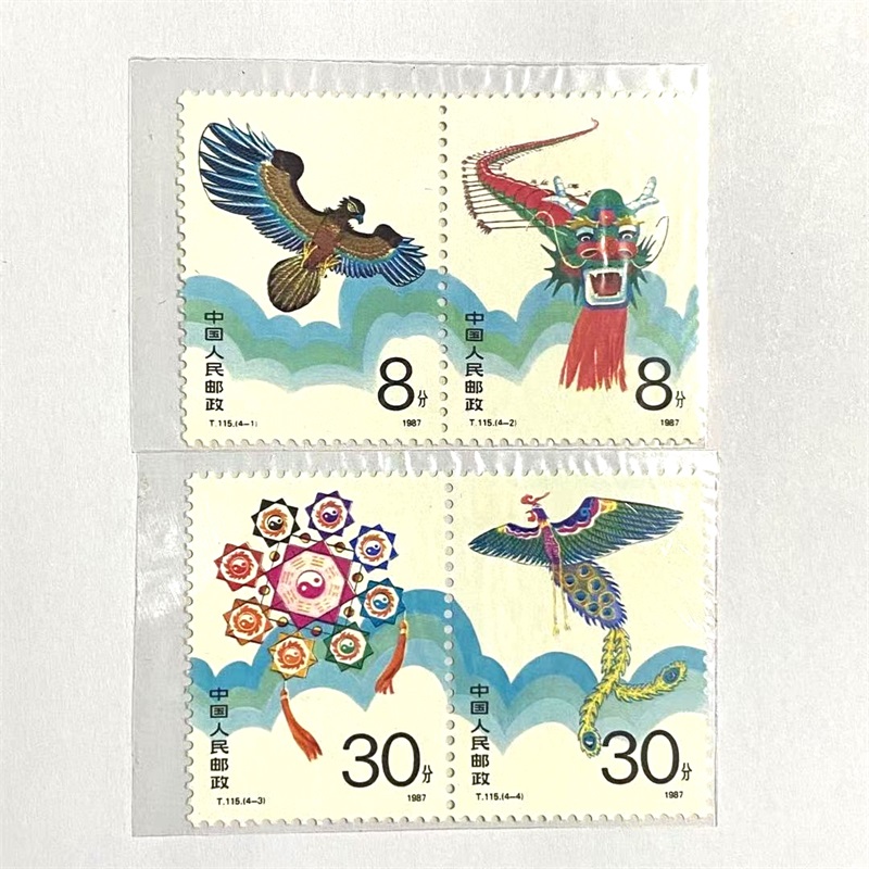 汀宝邮币 1987年-中国邮政邮票系列 t115风筝