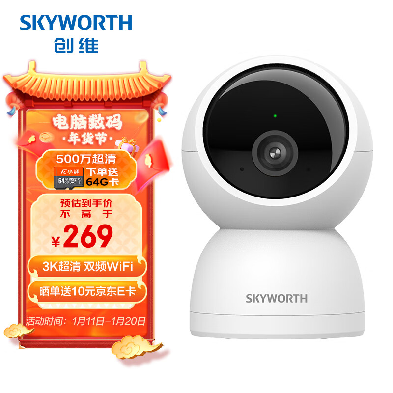 监控摄像历史价格最低点|监控摄像价格走势图