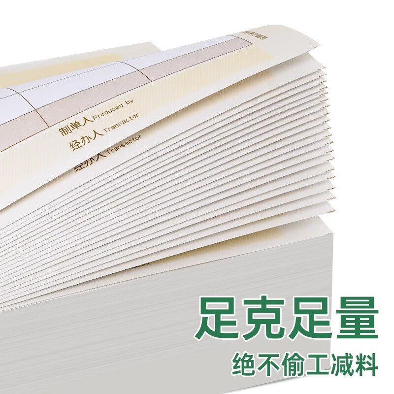 西玛（SIMAA） 用友凭证纸KPJ103发票版激光金额记账凭证打印纸 240*140mm 激光金额记账凭证纸【发票版】