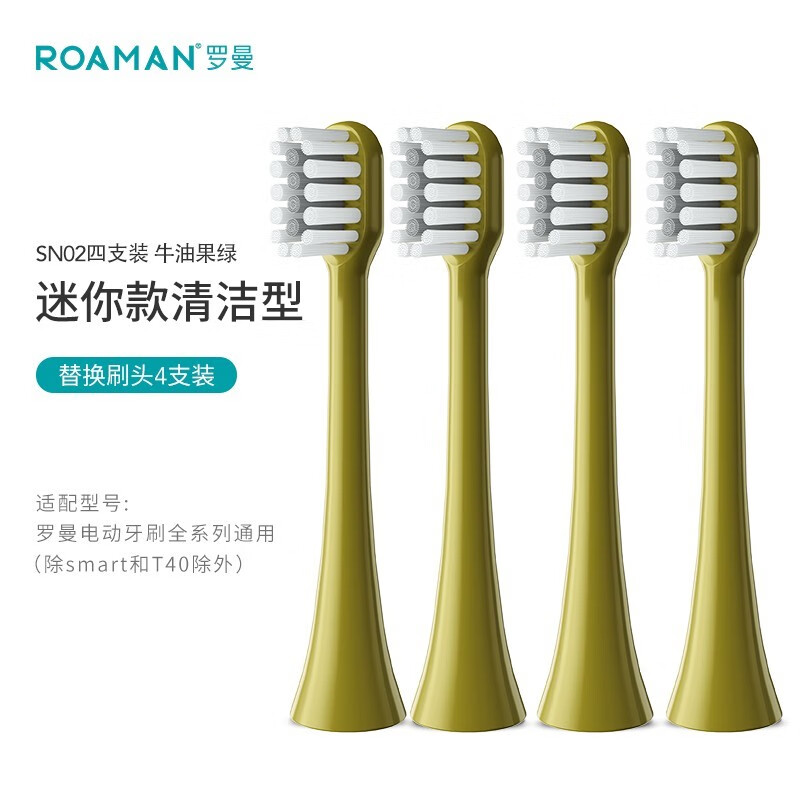 罗曼（ROAMAN）电动牙刷刷头通用罗曼成人全系列T5/T3/T10/T10X/V5/V10/T10S/T20 4支 SN02牛油果绿（去渍亮白小刷头）