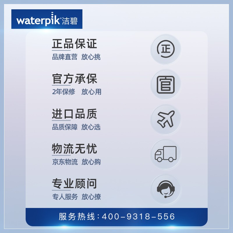 冲牙器洁碧冲牙器水牙线评价质量实话实说,分析性价比质量怎么样！