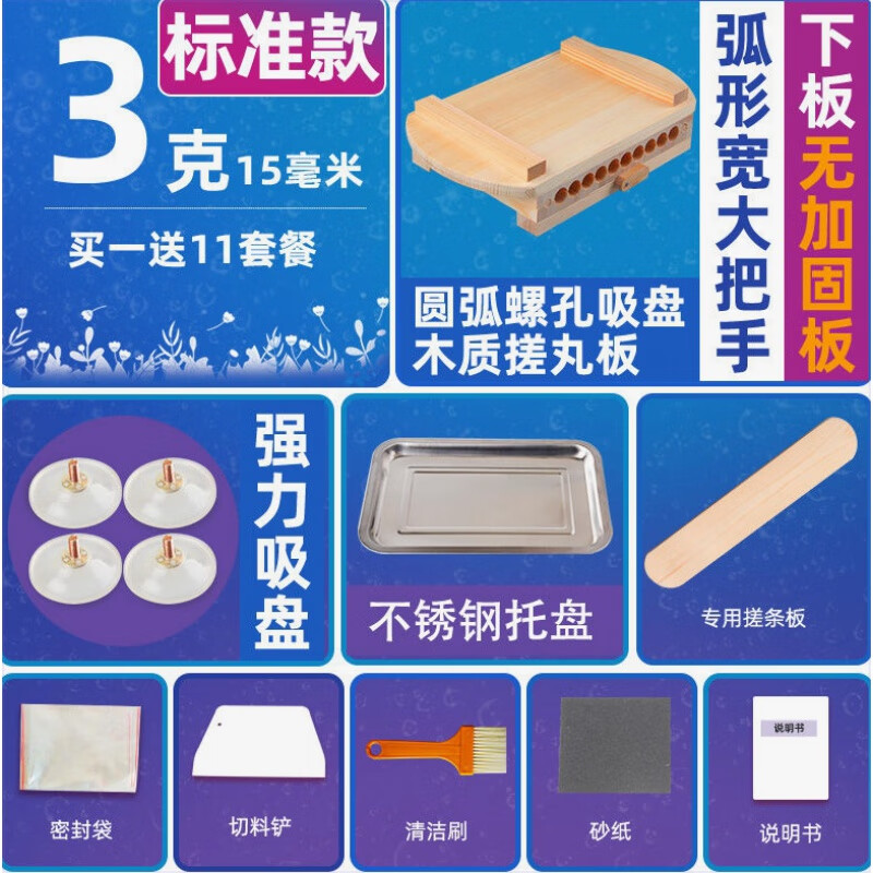 j京迪卡药丸制作手工搓丸板 木质3/6/9g手工蜜丸制作工具制丸机小型