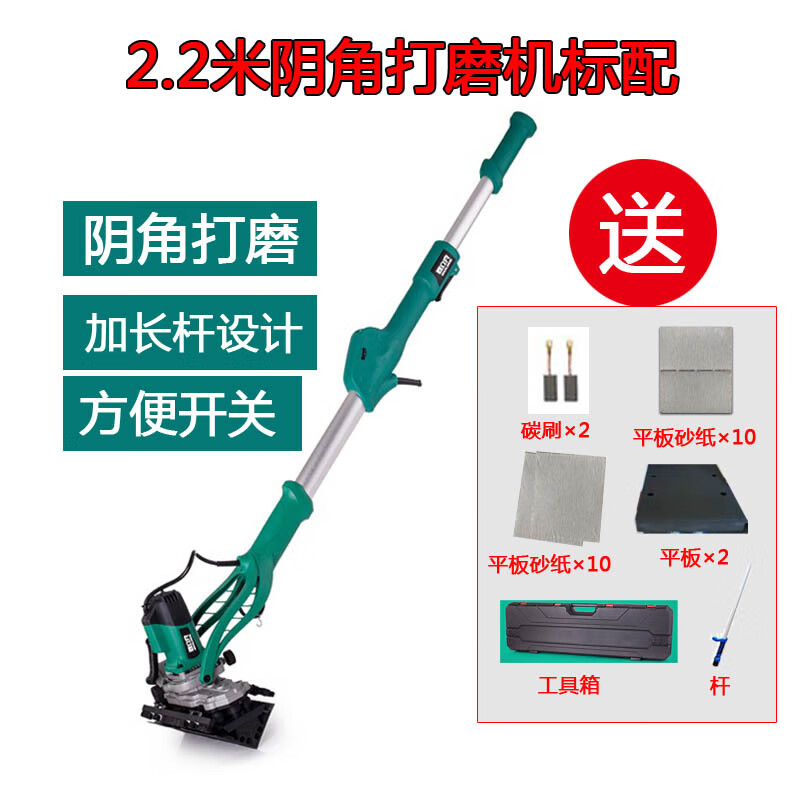 固立克墙面阴角打磨机砂纸机砂光机腻子磨墙机直角边角打磨电动 2