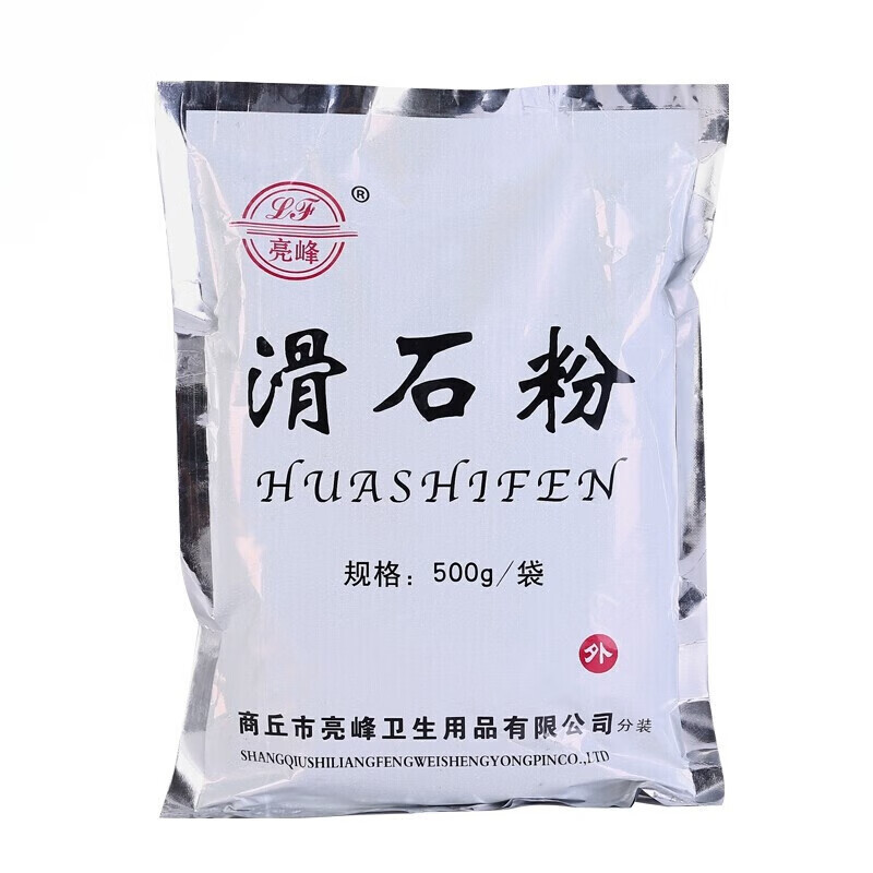 超细小儿推拿按摩家用家用防褥疮润滑爽身粉痱子粉 滑石粉