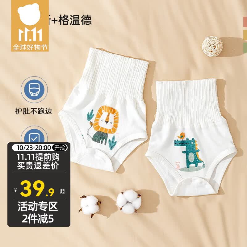 贝肽斯婴儿肚兜2条装儿童宝宝肚围薄款新生儿男女护肚子防着凉护肚兜 弗朗斯+格温德 90cm怎么看?
