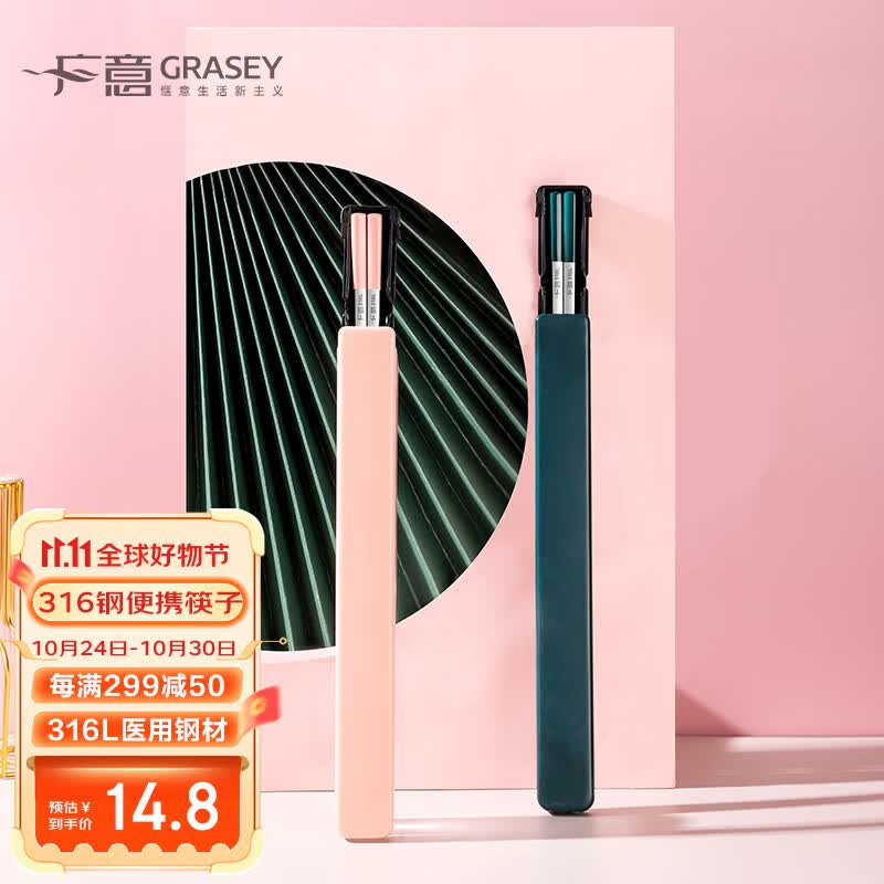 广意316L不锈钢筷子单人套装便携筷专筷公筷情侣筷墨绿色一双装GY7715高性价比高么？