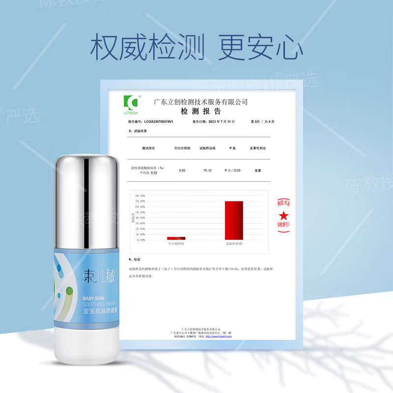 束儿敏儿童保湿舒缓膏 敏感肌肤舒适清爽细腻舒缓膏 舒缓膏40g*2瓶