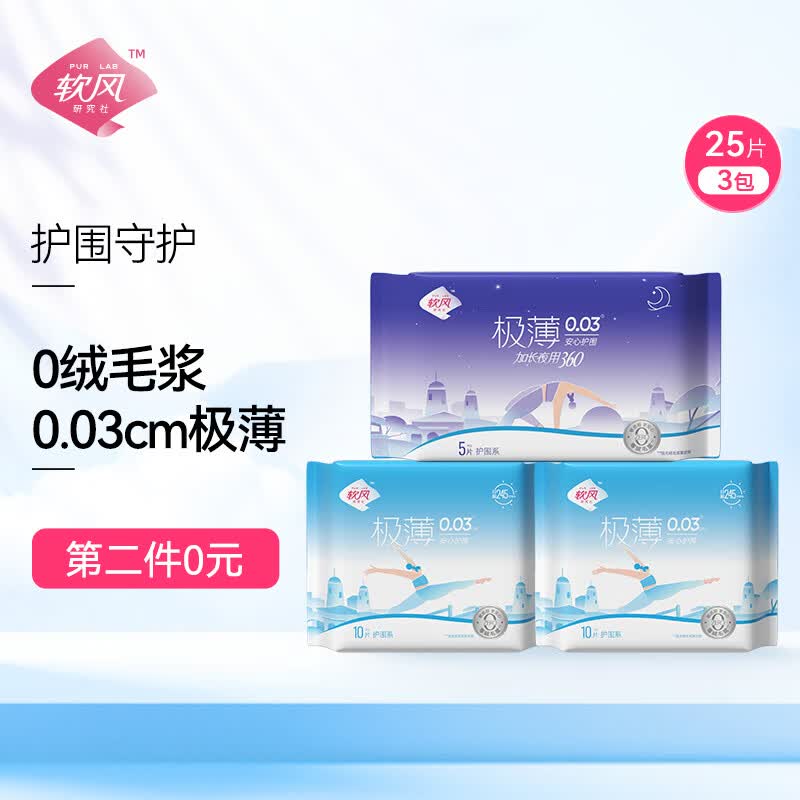 纳可(NK)软风研究社超薄透气立体护围量大防漏姨妈巾日夜用组合25片怎么样,好用不?