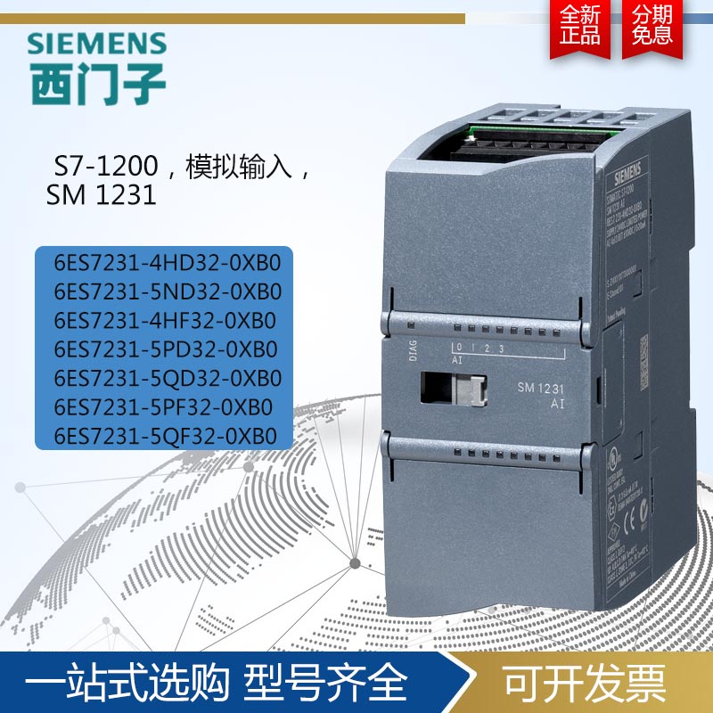 西门子(siemens)s7-1200plc热电偶输入模块6es7231-5qd32/5pf32/5qf32
