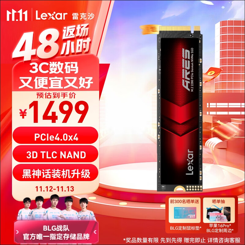 雷克沙（Lexar）4TB SSD固态硬盘 ARES 战神系列 M.2接口(NVMe协议) PCIe 4.0x4 读速7400MB/s 黑神话悟空装机升级