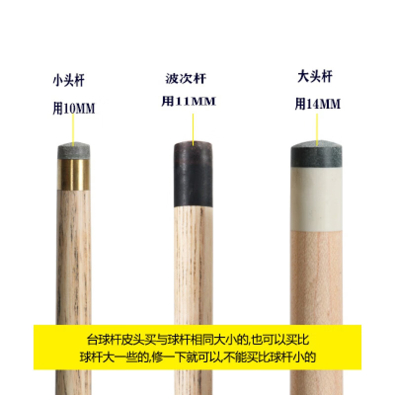 头10斯诺克杆头桌球杆大头黑八枪头用品配件 如何选择尺寸(点击查看)