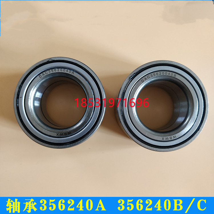 奔邦适配雷丁d50 d70 海全a9 h7 h600 q7电动汽车配件前轮驱动轴承 一