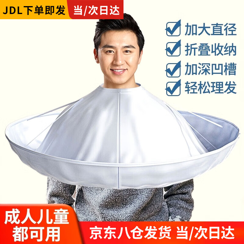 不易粘发成人理发店发廊专用家用剃头美发围裙理发布 理发斗篷60cm