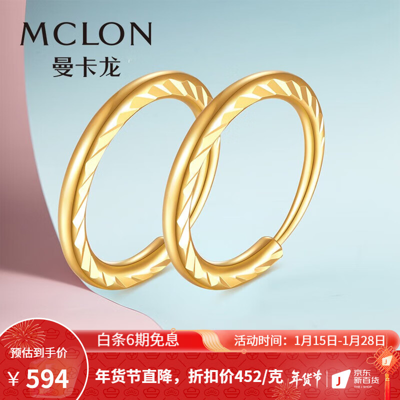 黄金耳饰历史价格网站|黄金耳饰价格比较