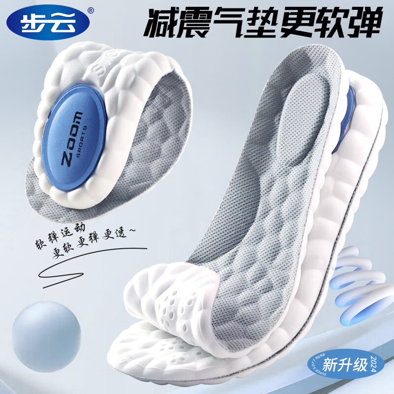 步云鞋垫男软弹站久不累吸汗防臭透气抗菌防脚痛运动踩屎感高弹鞋垫子 站久不累黑面绿底-2双装 43-44