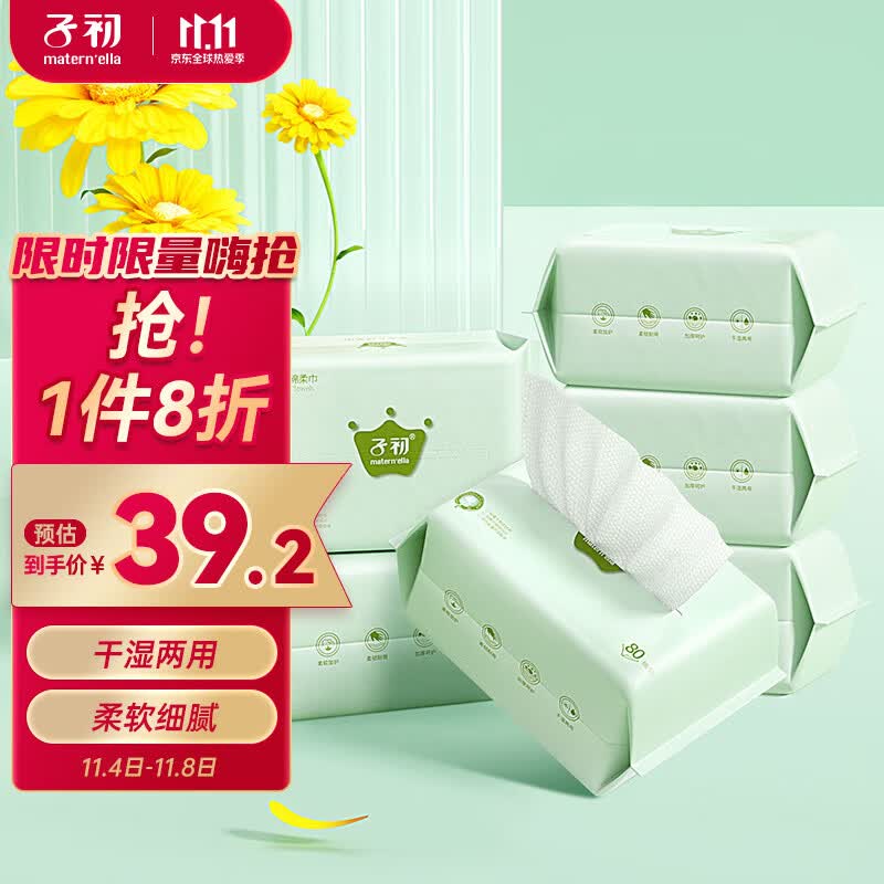 子初婴儿绵柔巾加厚云柔巾洗脸巾干湿两用新生宝宝擦脸巾80抽*6包使用感如何?