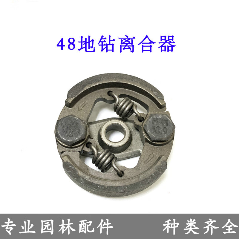 哲弘地48地钻离合器 割草机离合甩 挖坑机打洞机离合涨紧块 植 48地钻