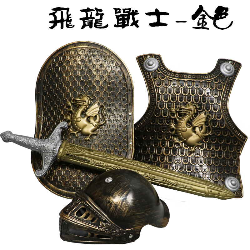 好沐音(haomuyin)中世纪骑士盔甲道具头盔将士帽斯巴达勇士骑士头盔