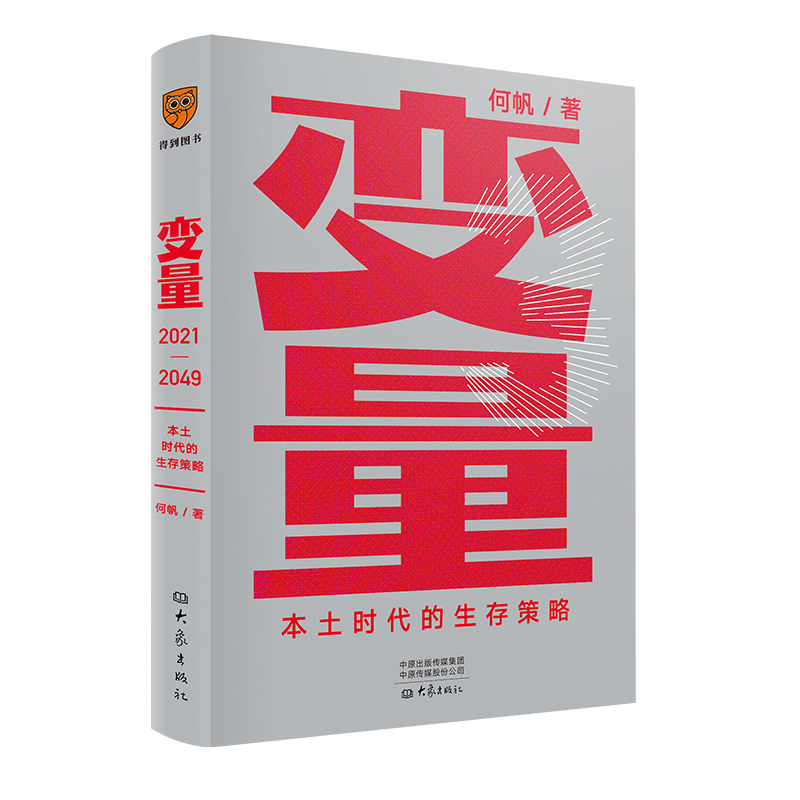 了解中国经济走向和价格趋势，购买罗辑思维中国经济商品|京东看中国经济最低价