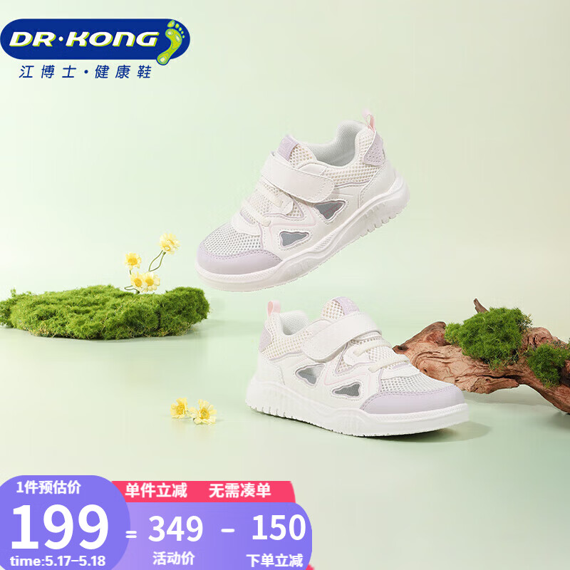 江博士学步鞋运动鞋 春季女童透气镂空儿童板鞋B14241W041米/粉红 33