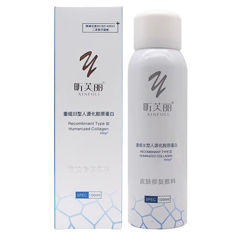 昕芙丽重组人源胶原蛋白皮肤修复敷料医用皮肤修复敷料 喷雾100ml/盒