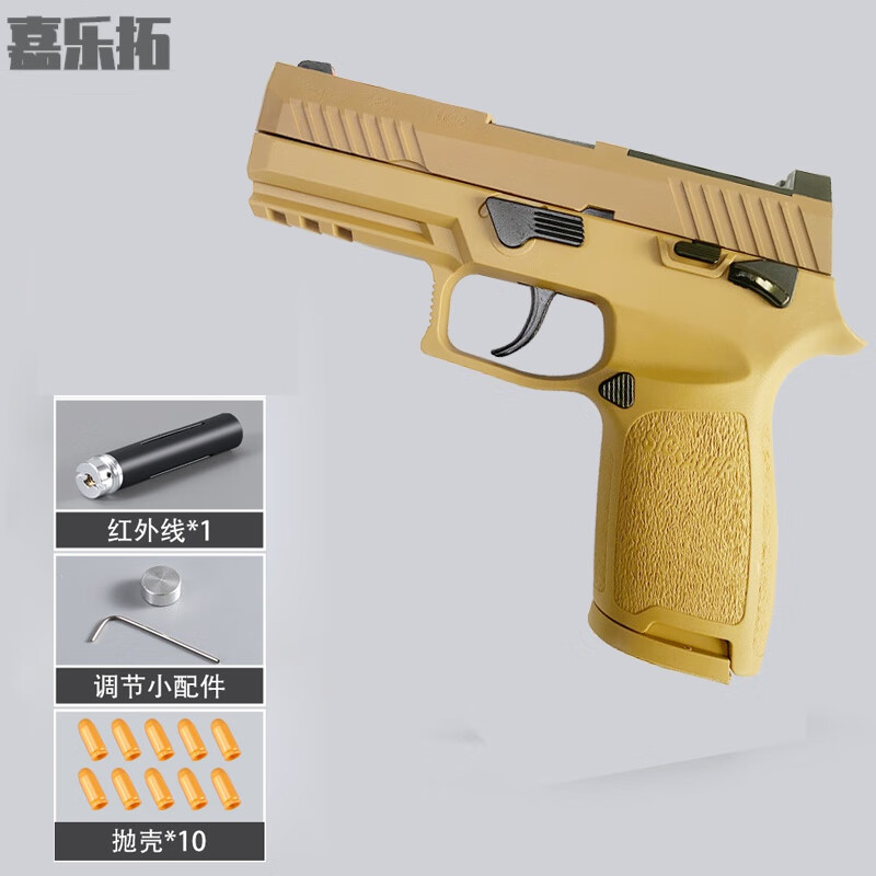 p反吹蓝星mp反吹激光抛壳模型合金属p玩具男孩空挂连发自动 p320【沙