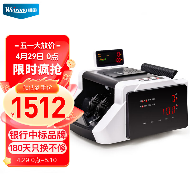 维融（weirong）A78(B)支持新版人民币点钞机 全智能语音小型数钱机商用家用国标B类验点钞机