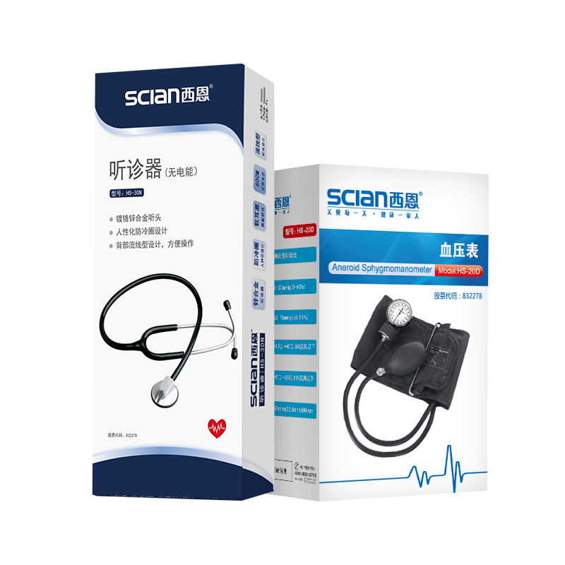 西恩机械血压表医用家用臂式血压精准血压计同水银血压计HS-20D 【HS-20D】血压表 赠听诊器30N灰色