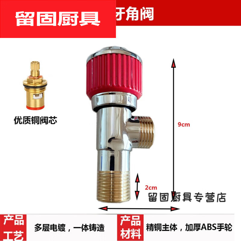 达佳家主体三角阀一二出 牙混水阀开关卫生间浴室厨房卫浴厨卫配件 主体轮角阀(红