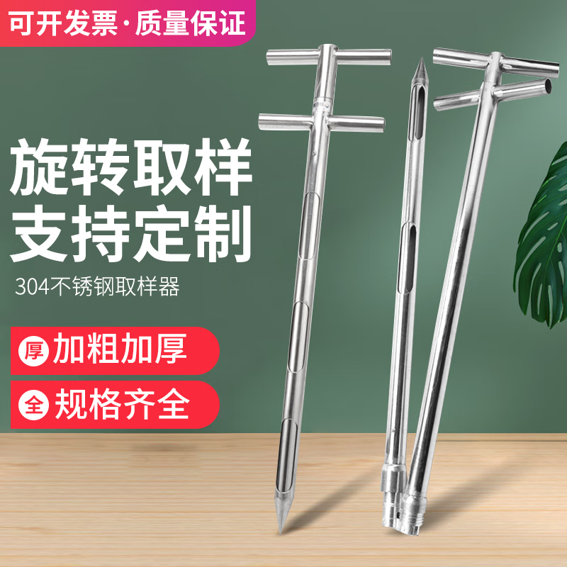 祢紊取样器扦样器不锈钢粮食粉末颗粒化肥原饲料谷物玉米探子水泥