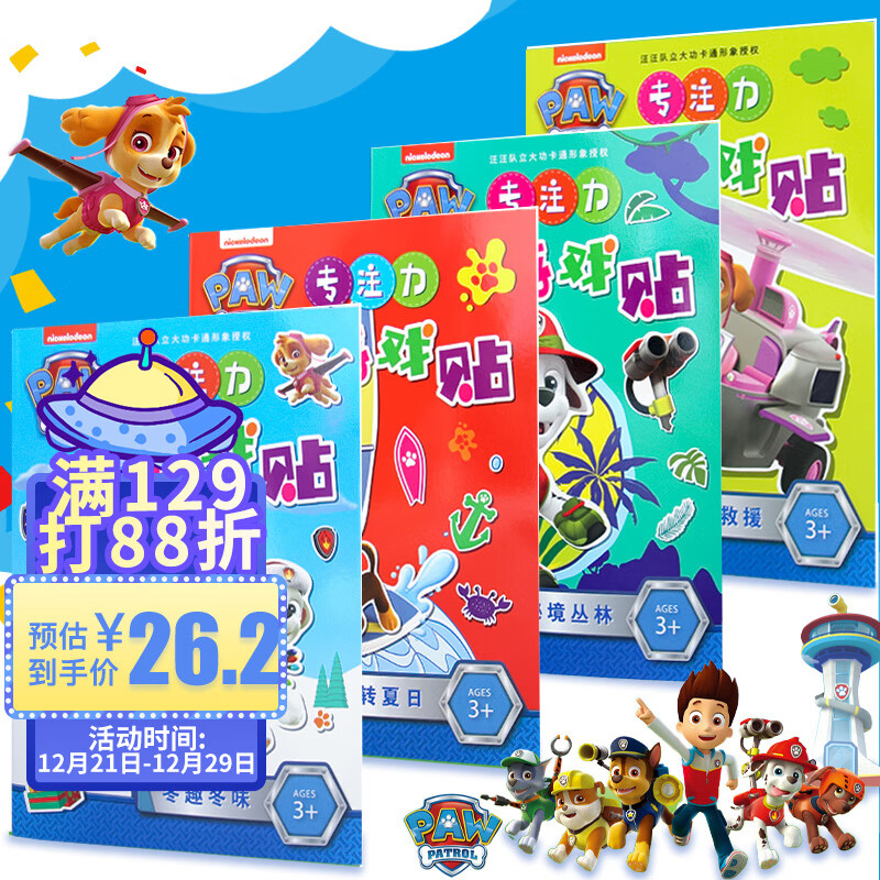 儿童贴纸价格走势图分析|儿童贴纸价格走势