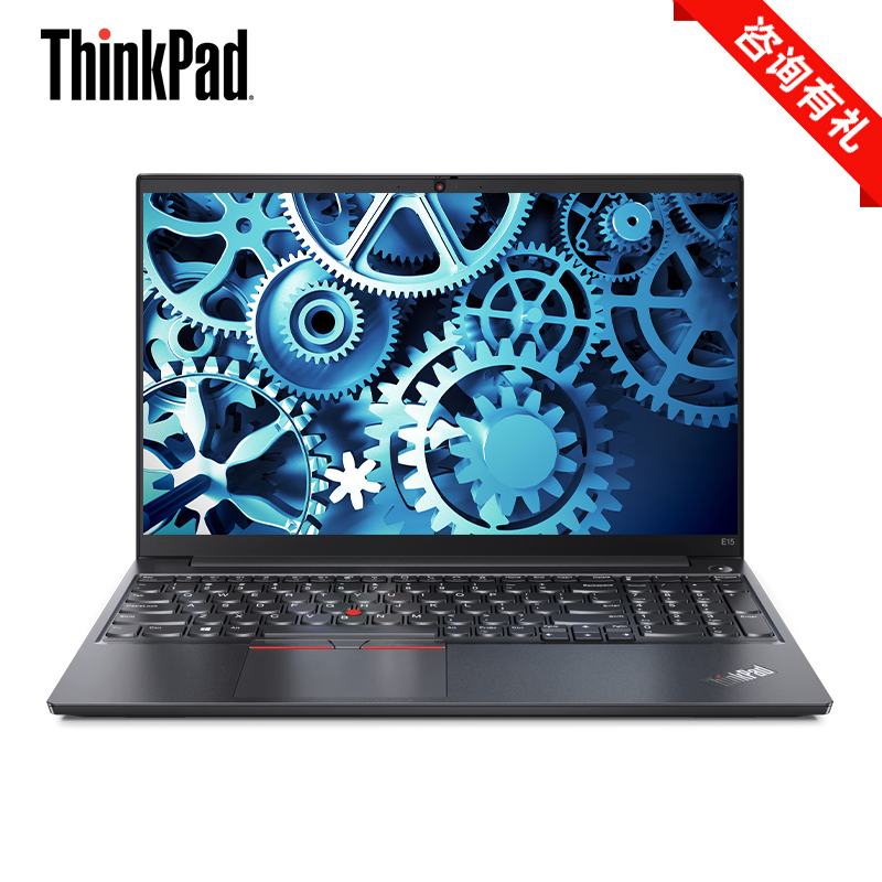 【8核处理器】联想ThinkPad E15锐龙版（1FCD）商务办公手提笔记本电脑 R7-4700U 16G内存/512G高速固态硬盘丨定制 FHD全高清屏+Win10+Office+人脸识别