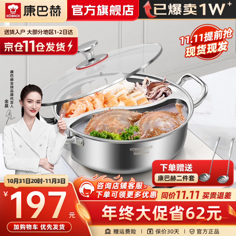 康巴赫304不锈钢直身火锅鸳鸯锅两用锅加厚火锅盆涮锅电磁炉燃气灶通用 32cm鸳鸯火锅高性价比高么？