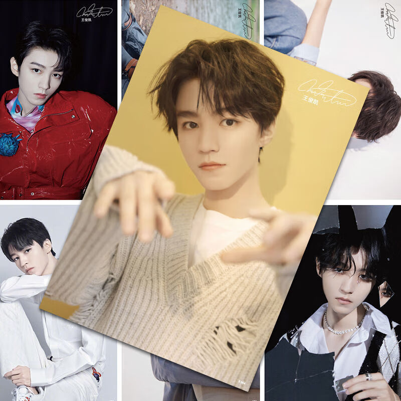 tfboys王俊凯 2021全新单明信片卡贴卧室挂画一套八张生日礼物 王俊凯